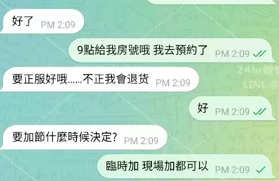 客評截圖