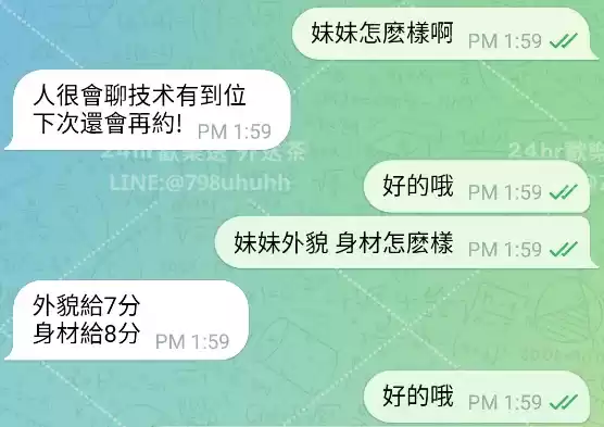 客評截圖