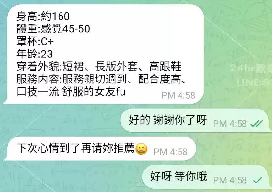 客評截圖