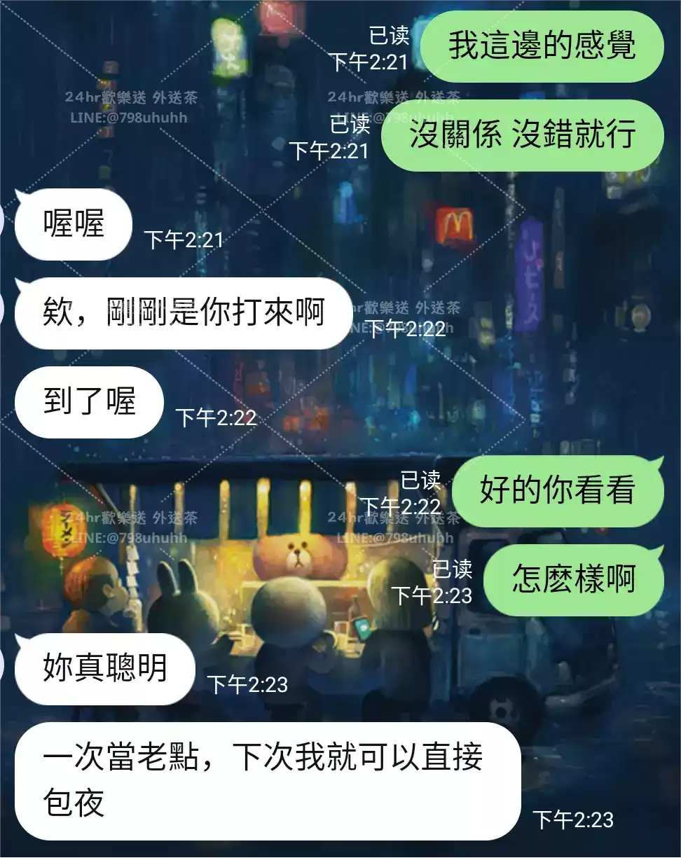 客評截圖