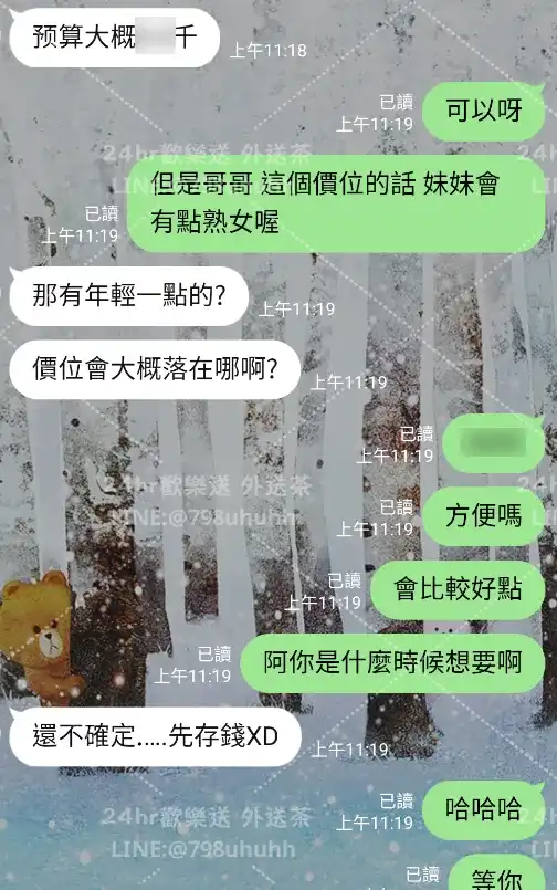 客評截圖