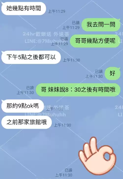 客評截圖
