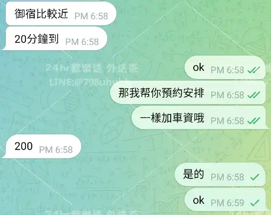 客評截圖