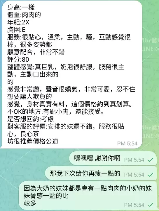 客評截圖