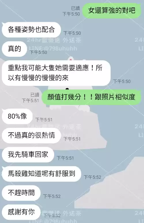 客評截圖