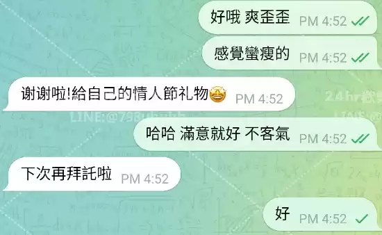 客評截圖