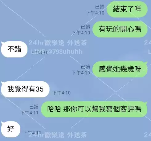 客評截圖