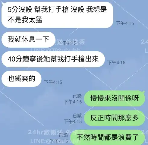 客評截圖