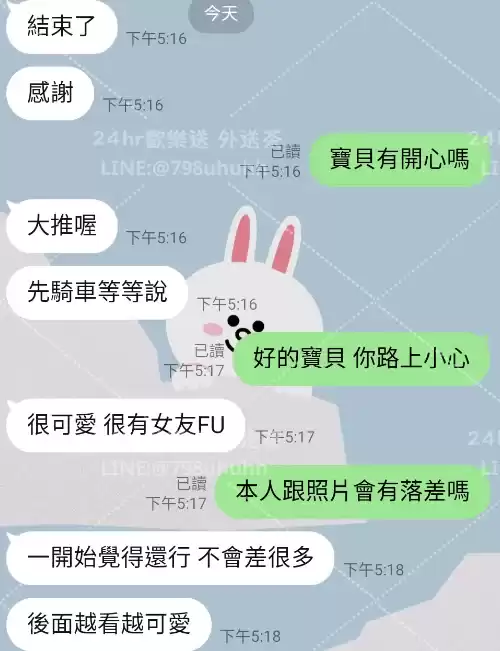 客評截圖