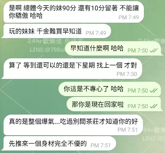 客評截圖