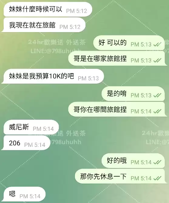 客評截圖