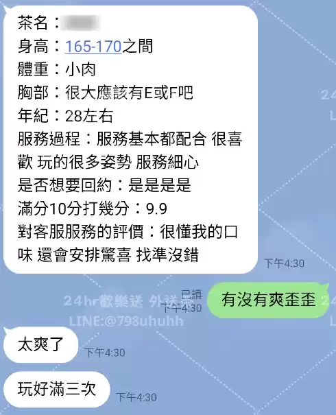 客評截圖
