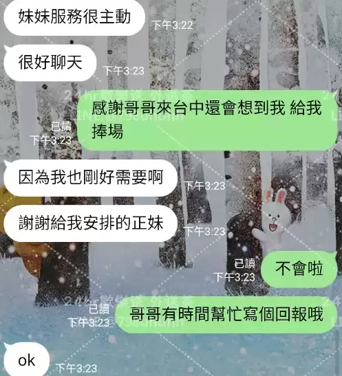 客評截圖