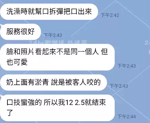 客評截圖