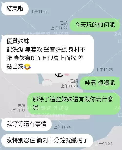 客評截圖
