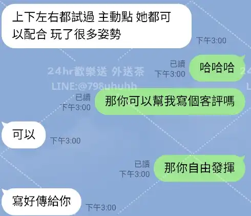 客評截圖
