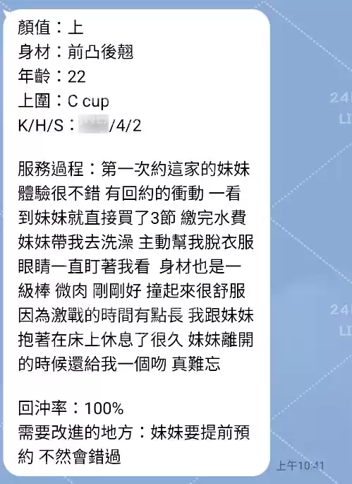 客評截圖