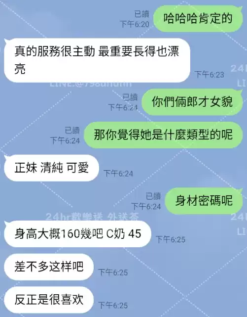 客評截圖