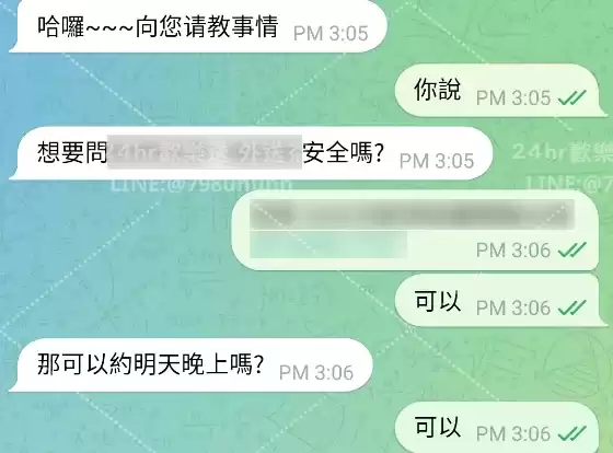 客評截圖