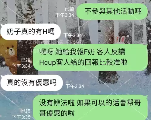 客評截圖