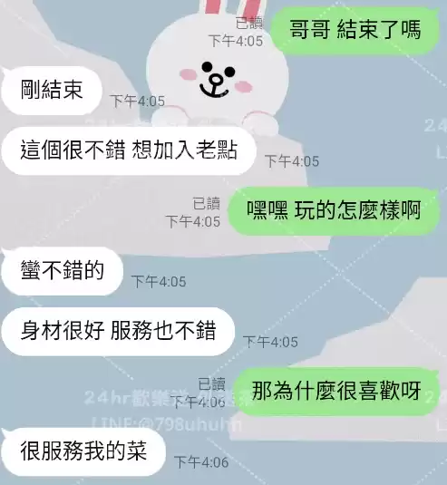 客評截圖