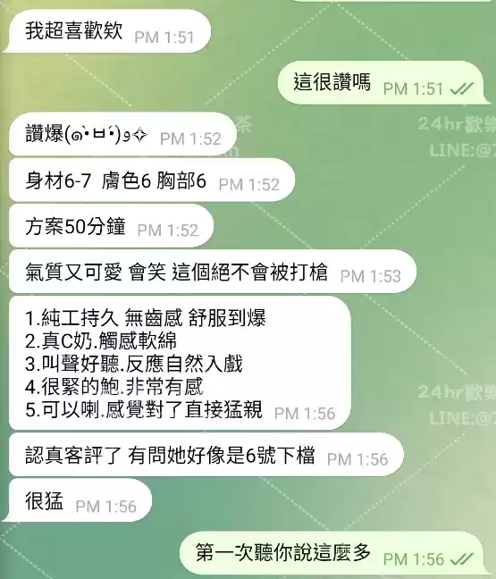 客評截圖