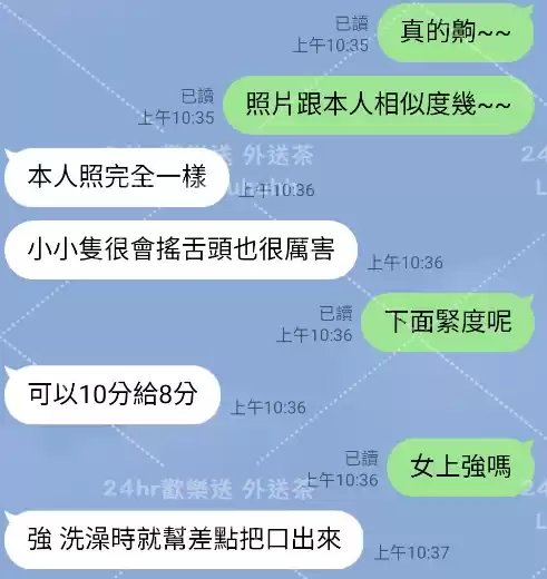 客評截圖