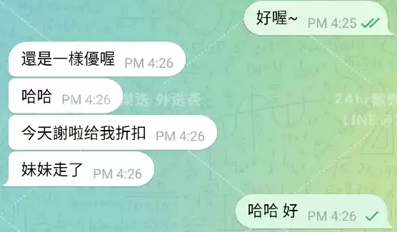 客評截圖