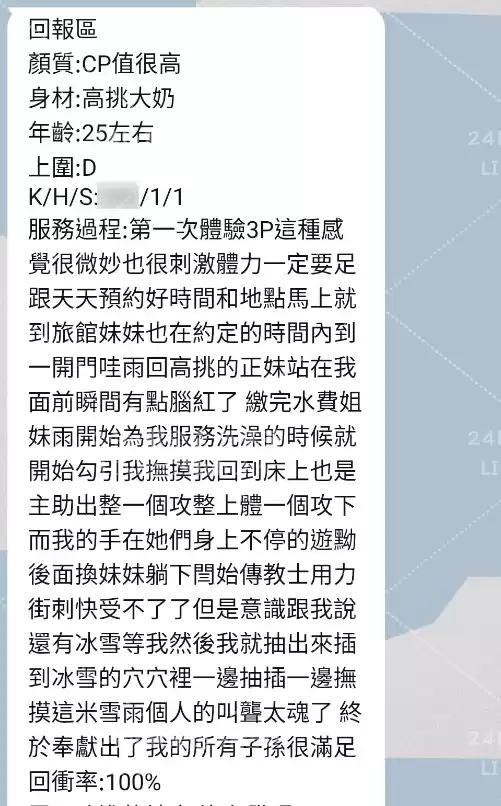 客評截圖