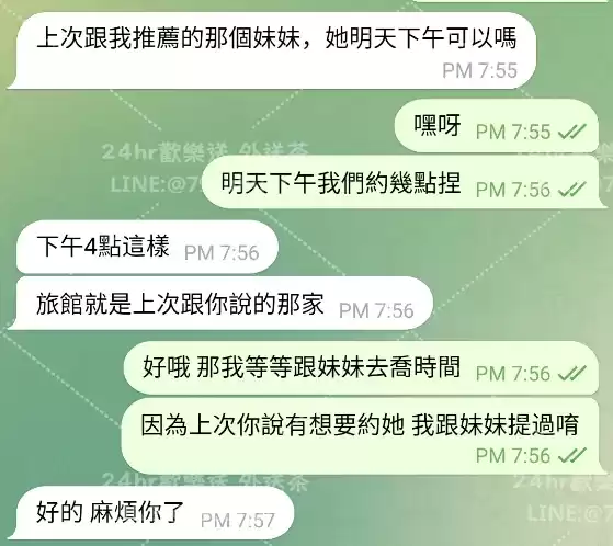 客評截圖