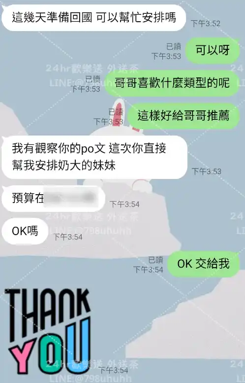 客評截圖
