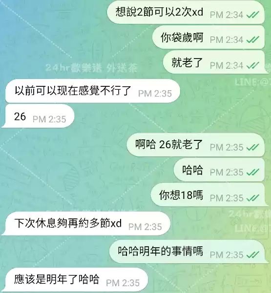 客評截圖