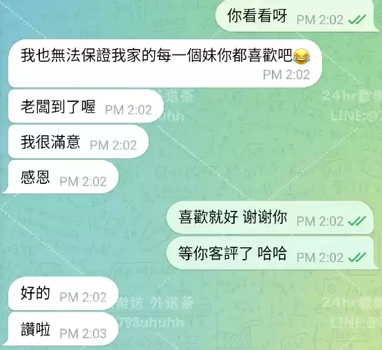 客評截圖
