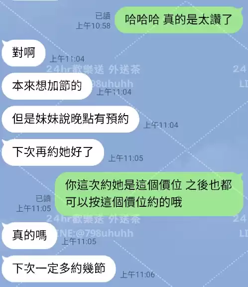 客評截圖