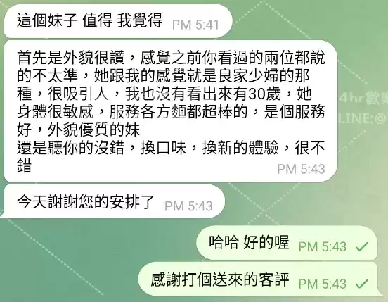 客評截圖