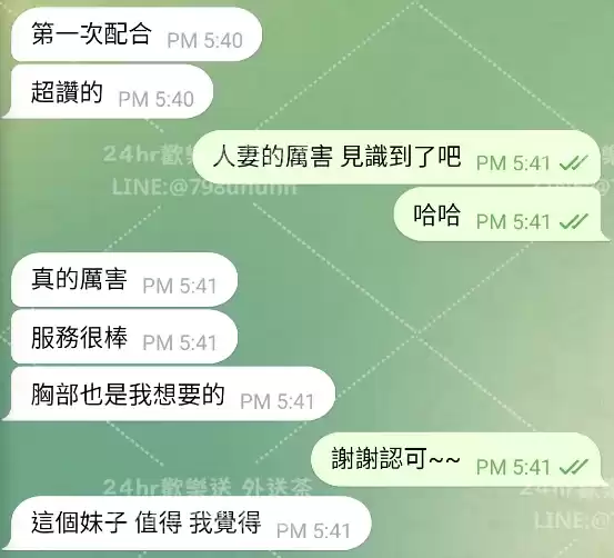 客評截圖