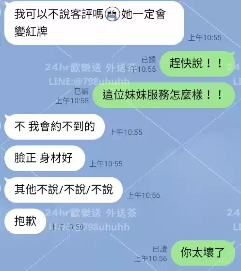 客評截圖