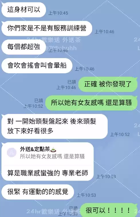 客評截圖