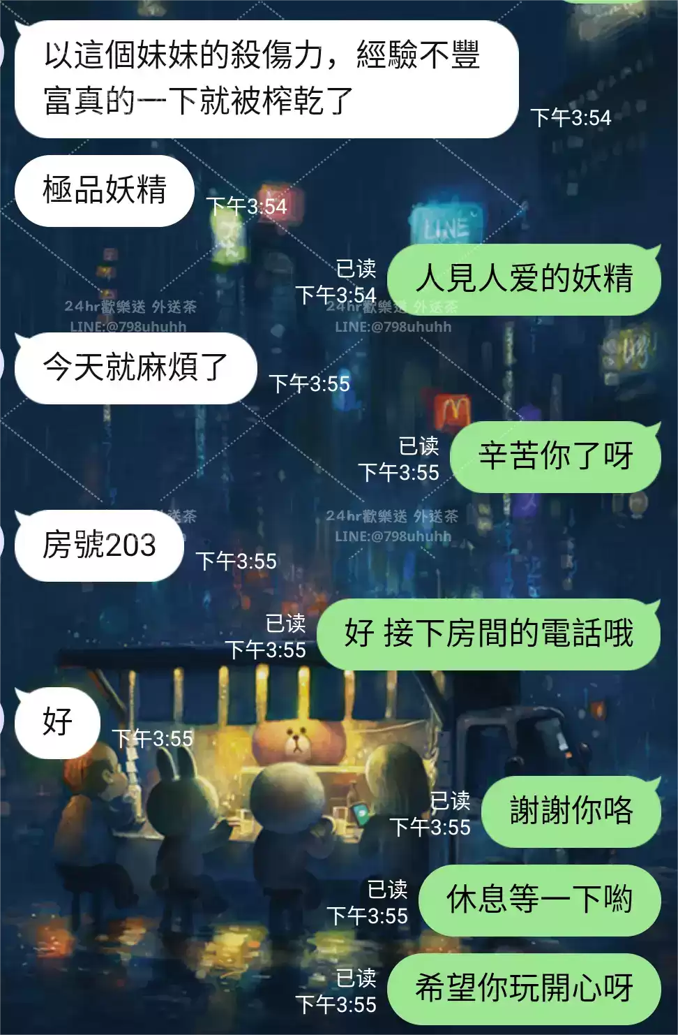 客評截圖