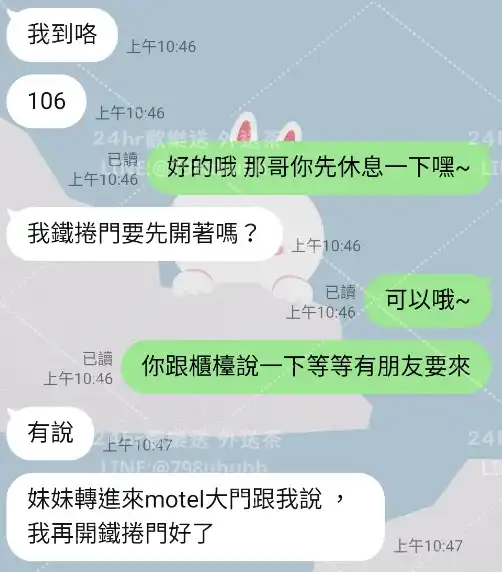 客評截圖