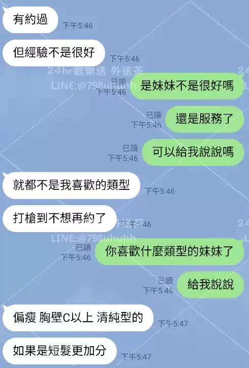 客評截圖