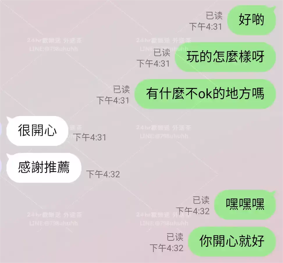 客評截圖