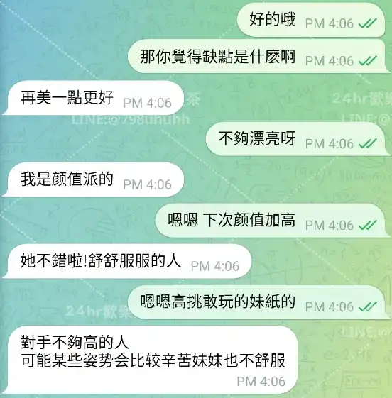 客評截圖