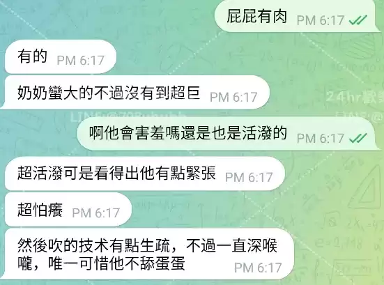 客評截圖