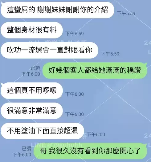 客評截圖
