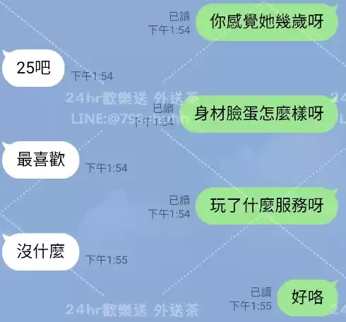 客評截圖