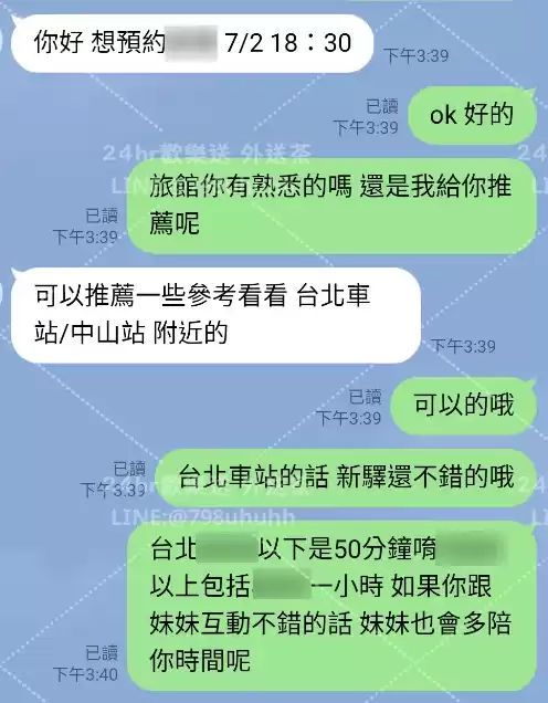 客評截圖