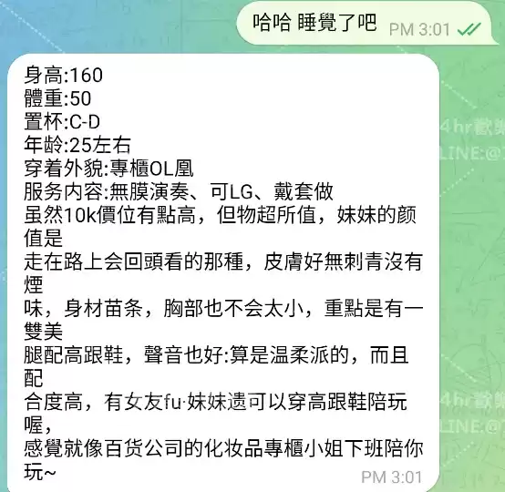 客評截圖