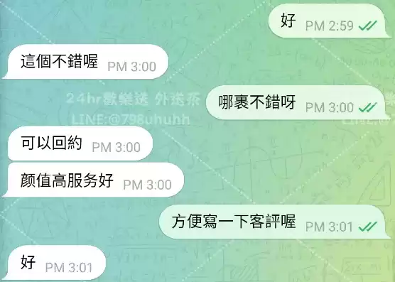 客評截圖