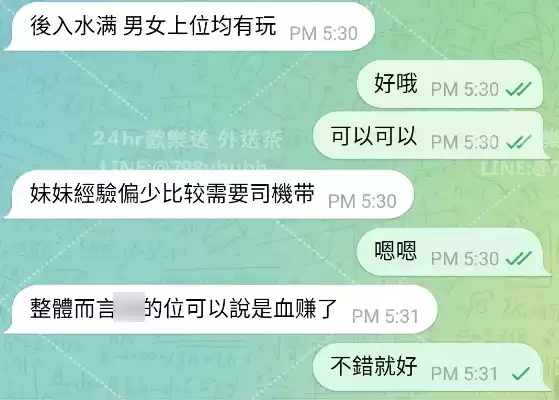客評截圖